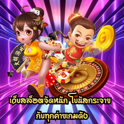 333 สล็อต