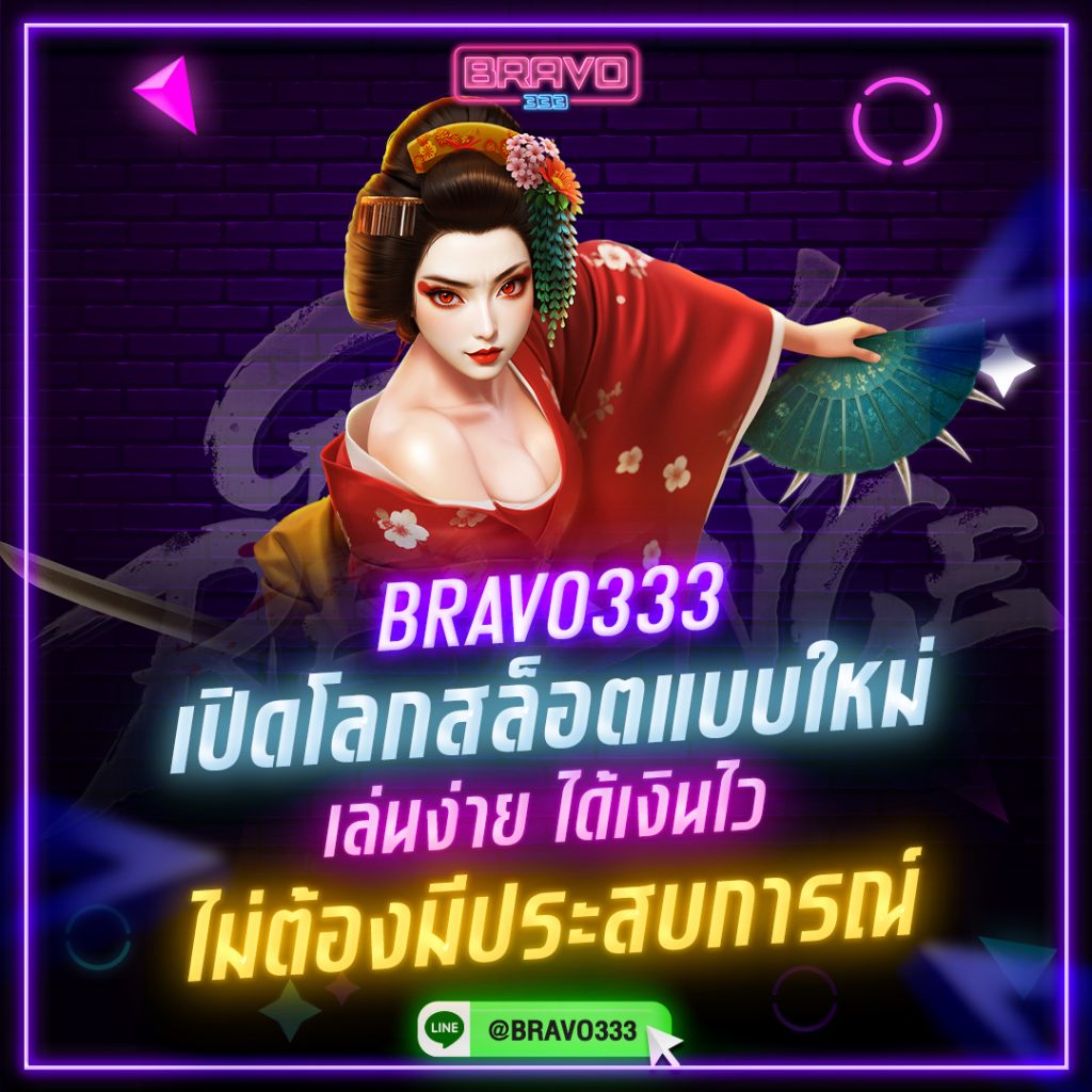 bravo333