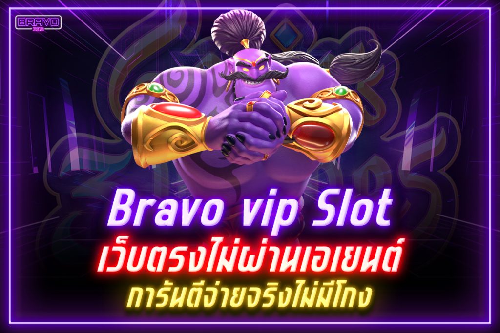 Bravo vip Slot