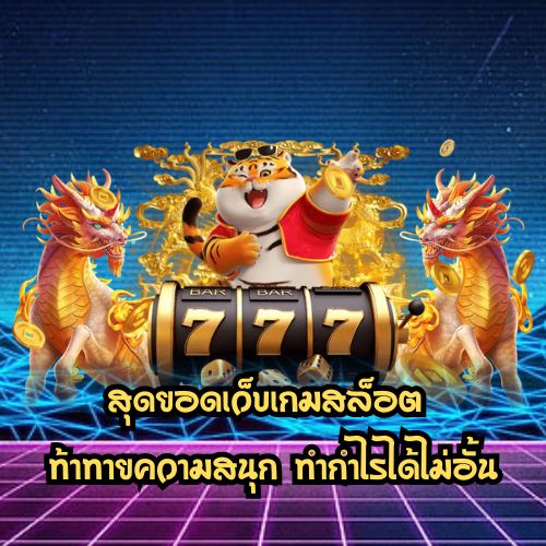 beo 333 สล็อต