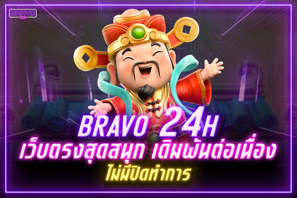 bravo 24h
