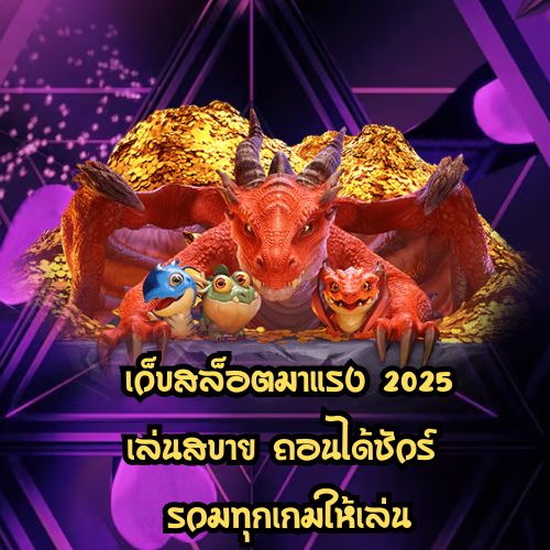มาเฟีย 333 สล็อต