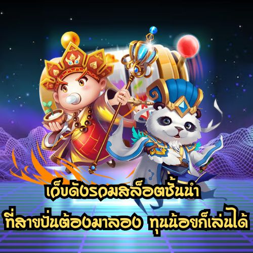 สล็อต ยู ฟ่า 333